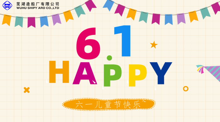 第26頁_新聞中心_蕪湖造船廠有限公司